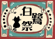 メッセンジャー