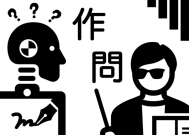 白鷺祭模試2025