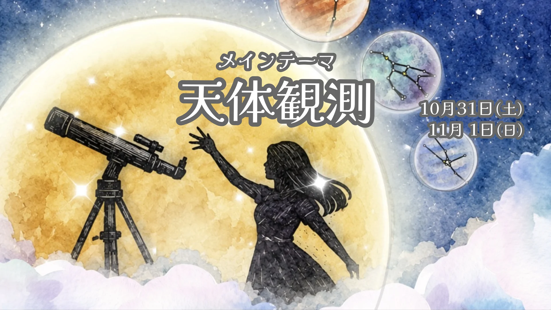 MT公開イラスト