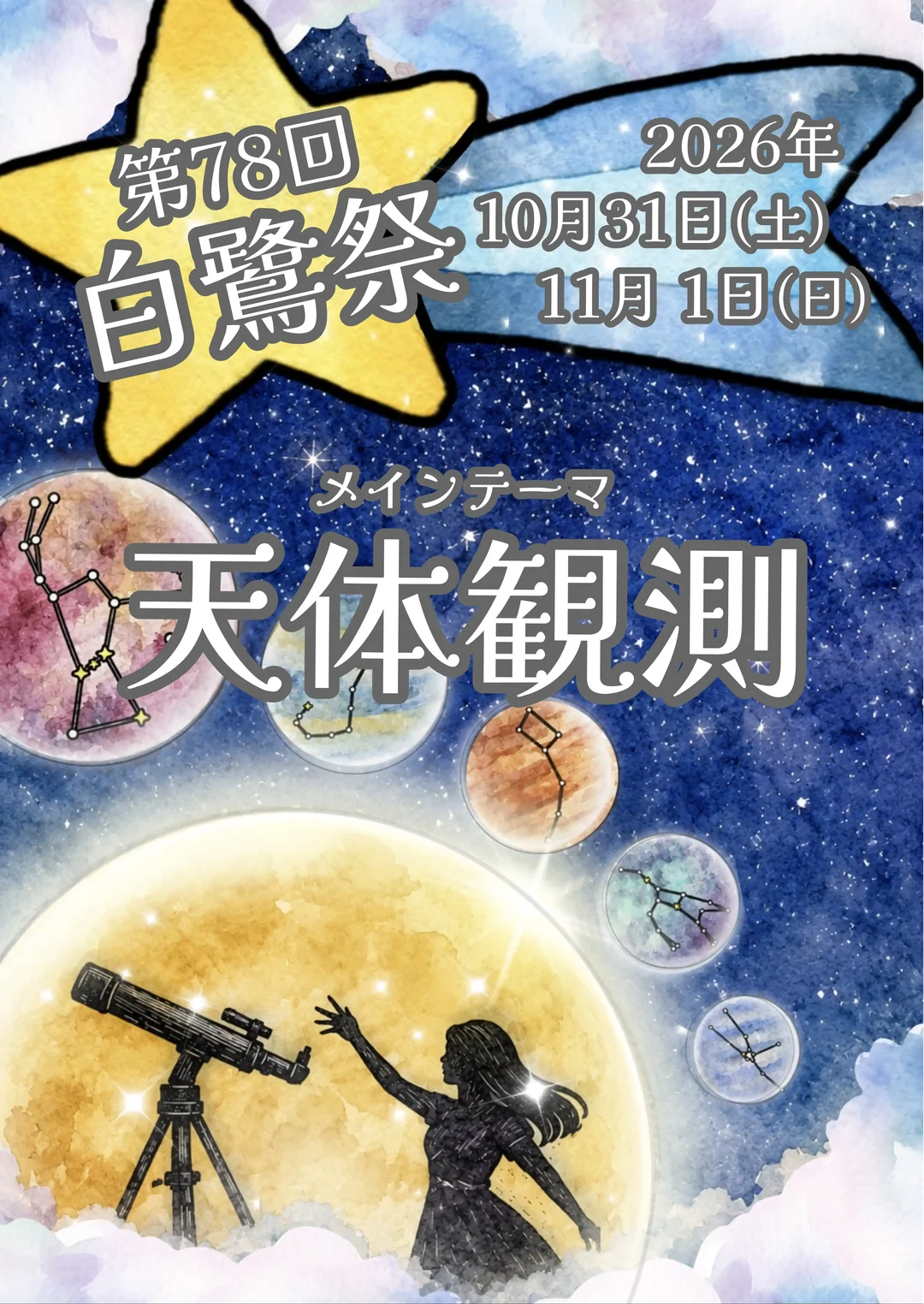 MT公開イラスト