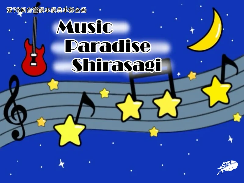 Music Paradise Shirasagi