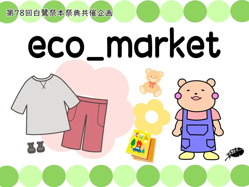 eco_market