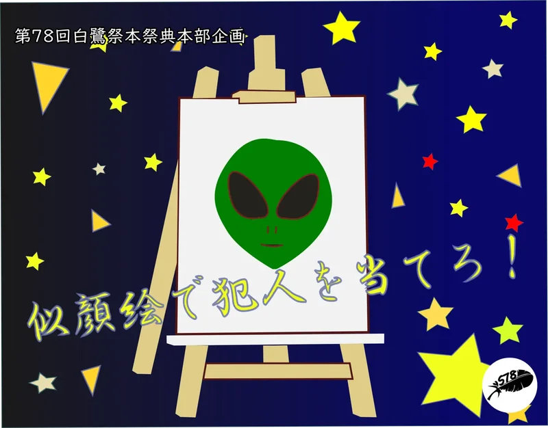 似顔絵