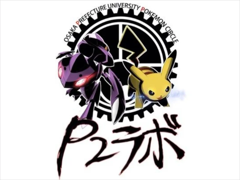 ポケモン