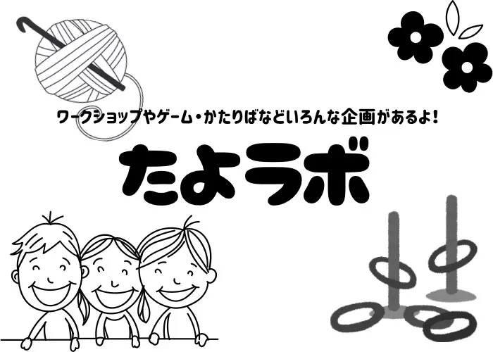 教育福祉研究センター