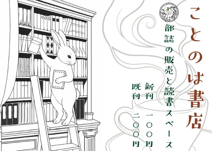文学部