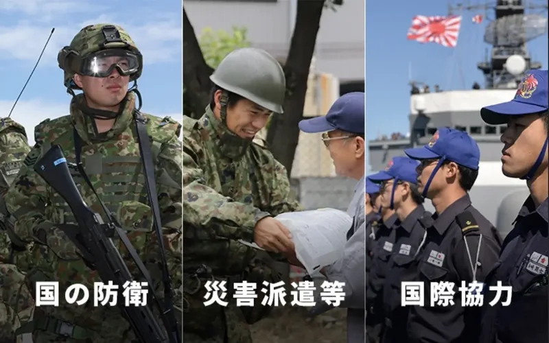 自衛隊