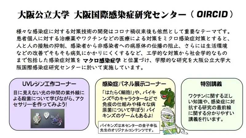 感染症