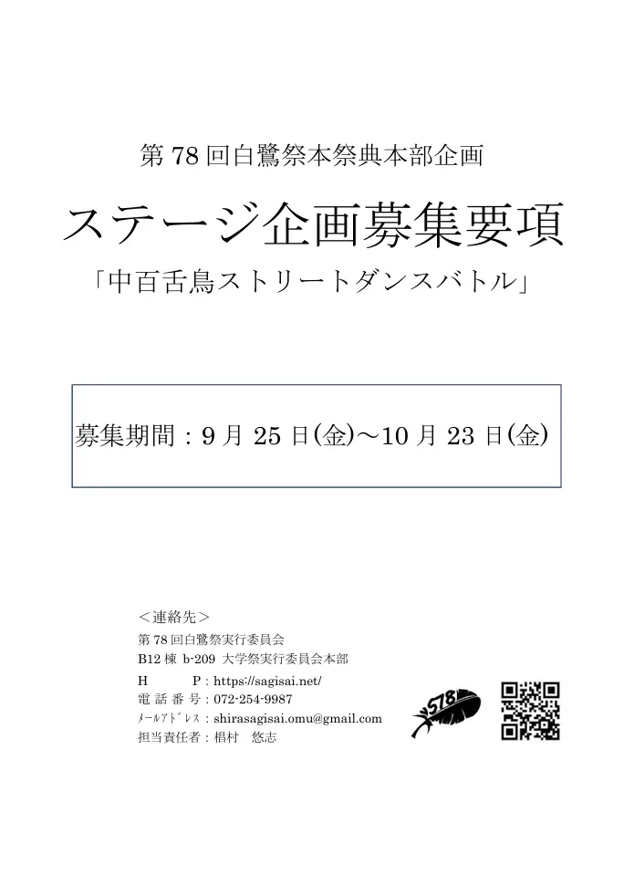 ダンスpdf