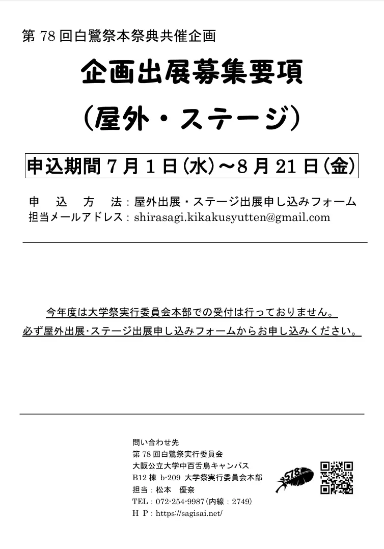 企画出展pdf