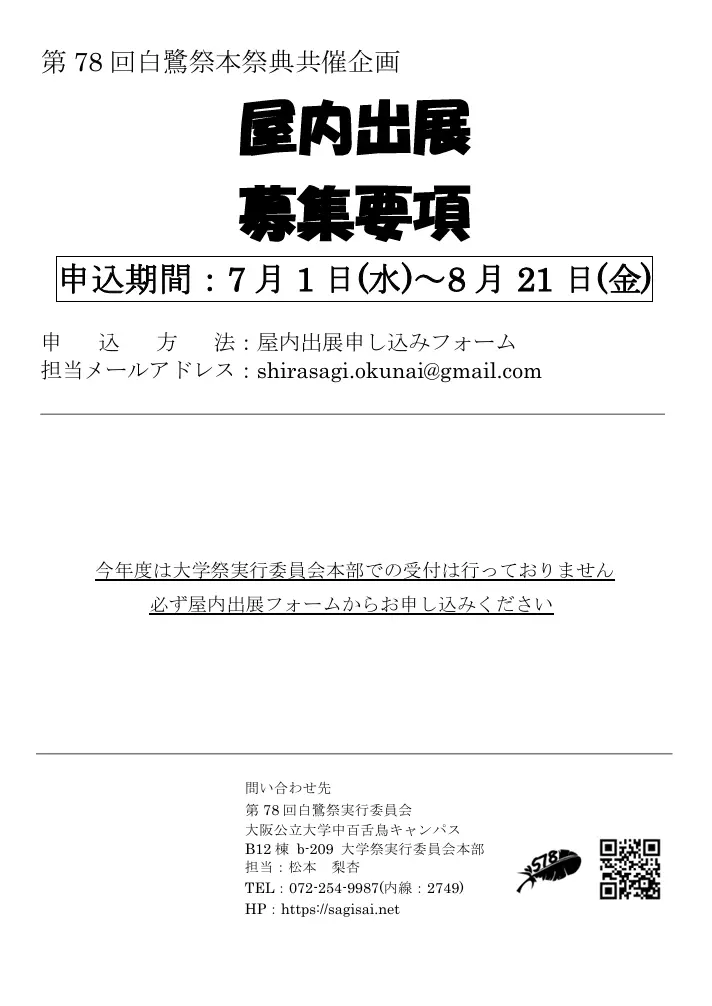屋内出展pdf