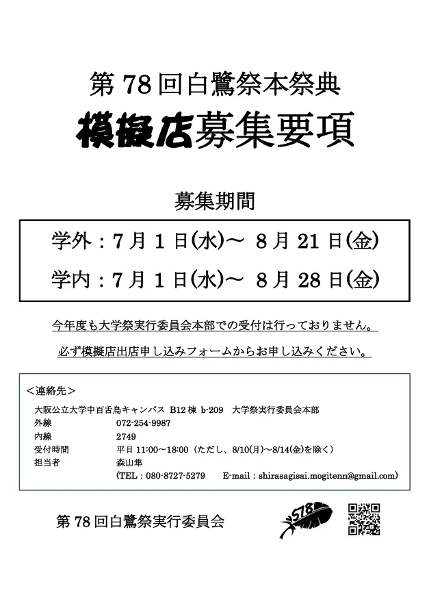 模擬店pdf