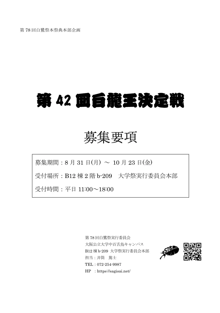 白龍王pdf