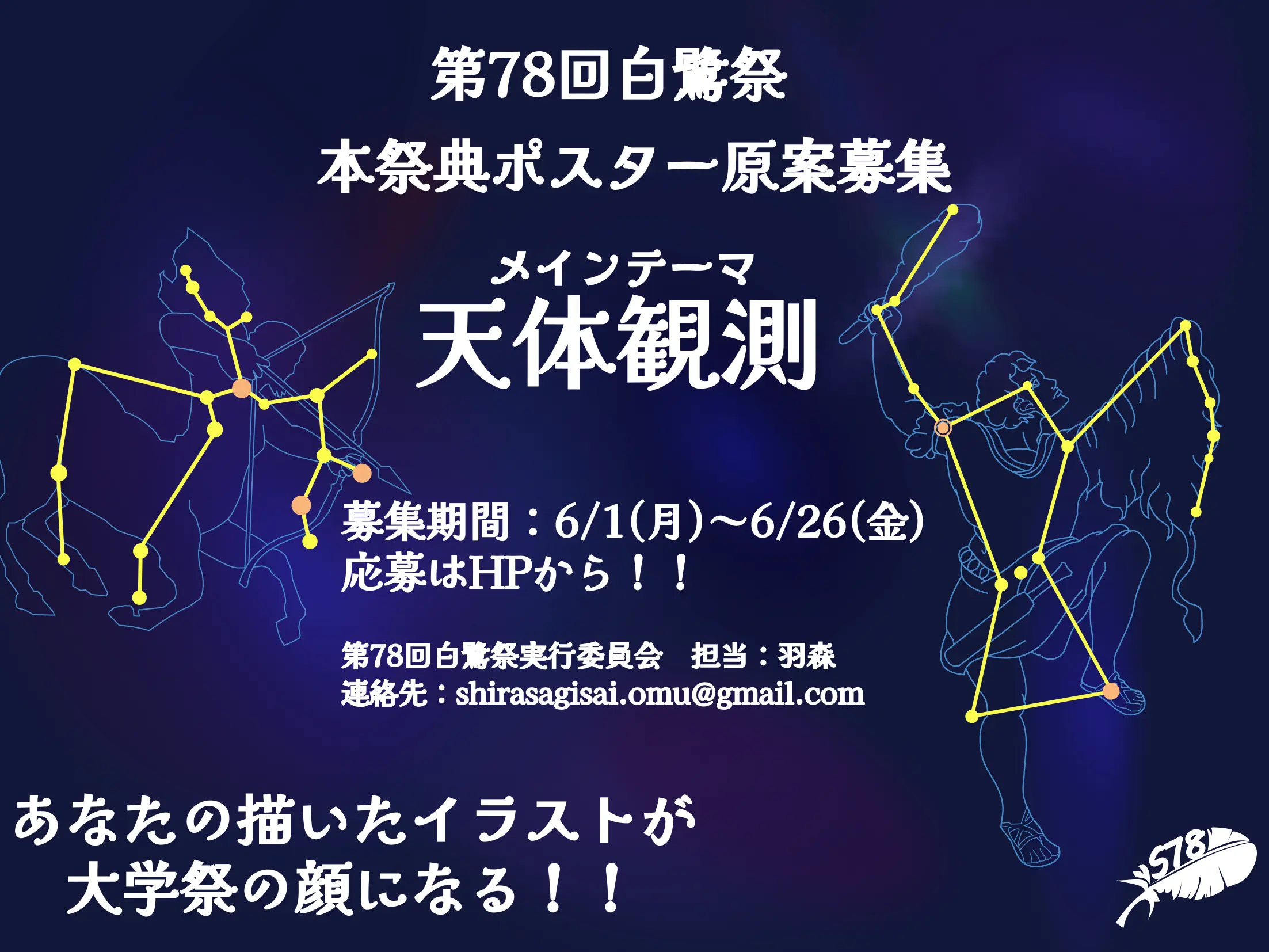 原案募集イラスト