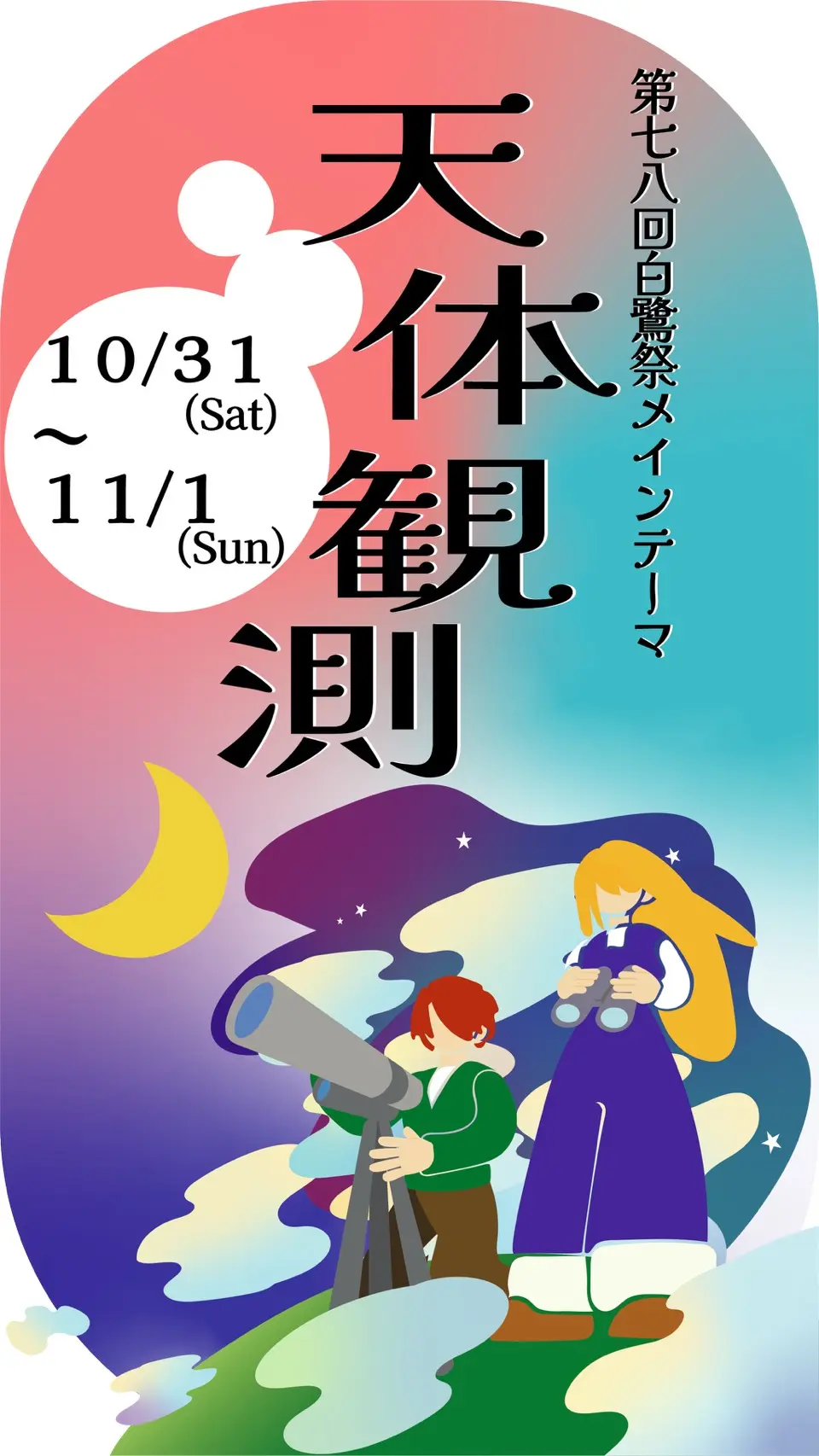 MT公開イラスト
