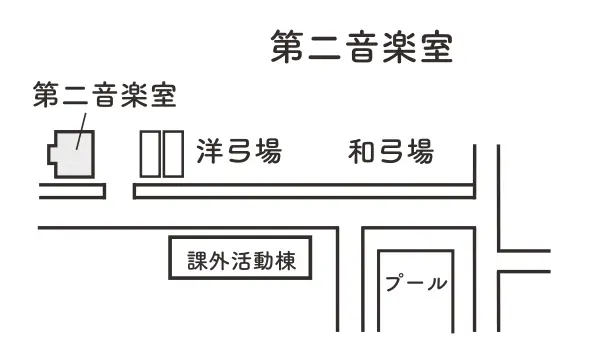 第二音楽室マップ