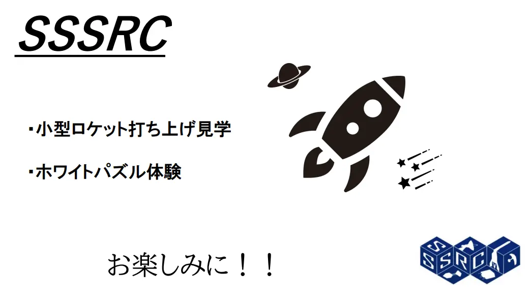 ロケット