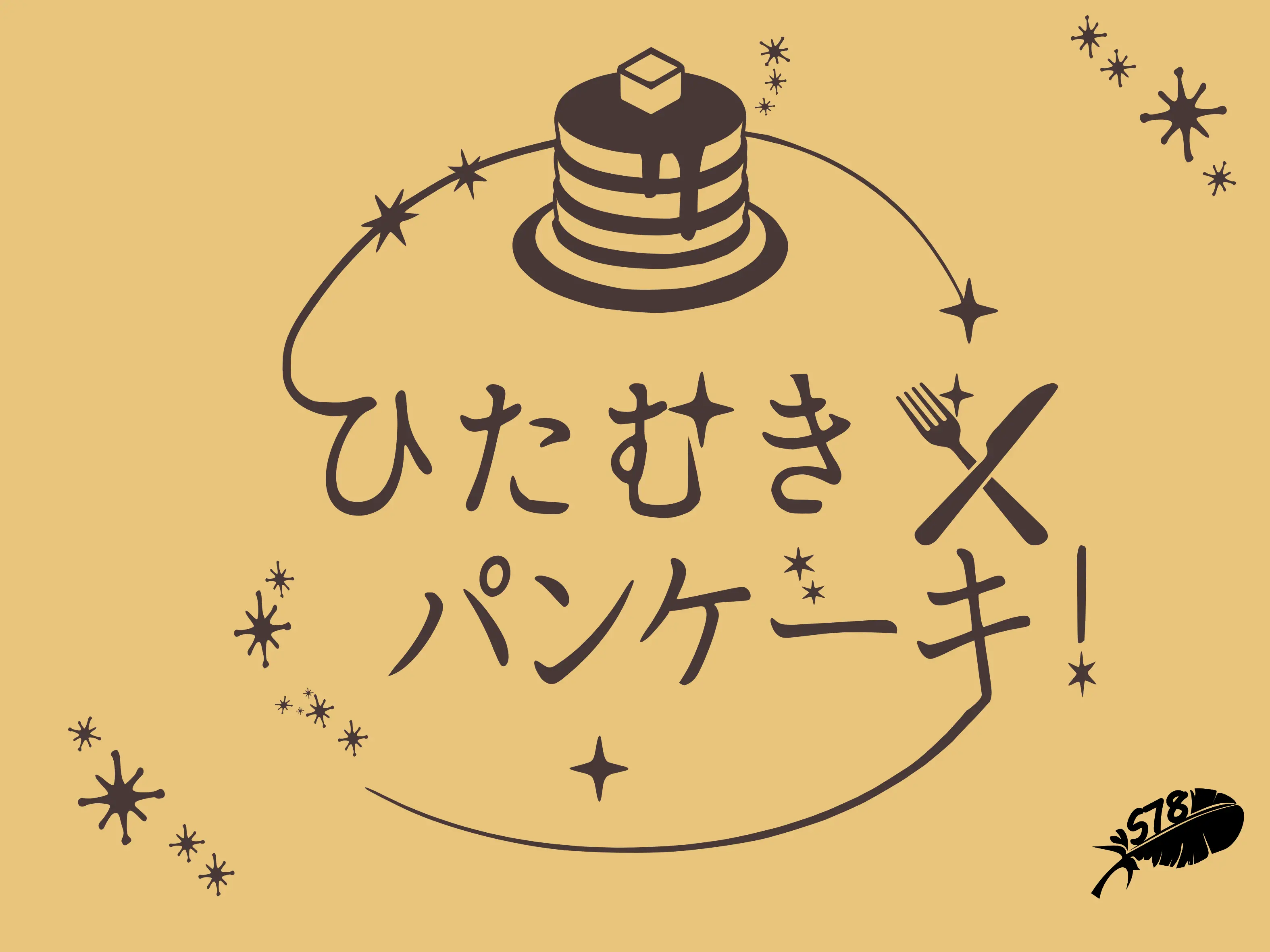 友祭模擬店3