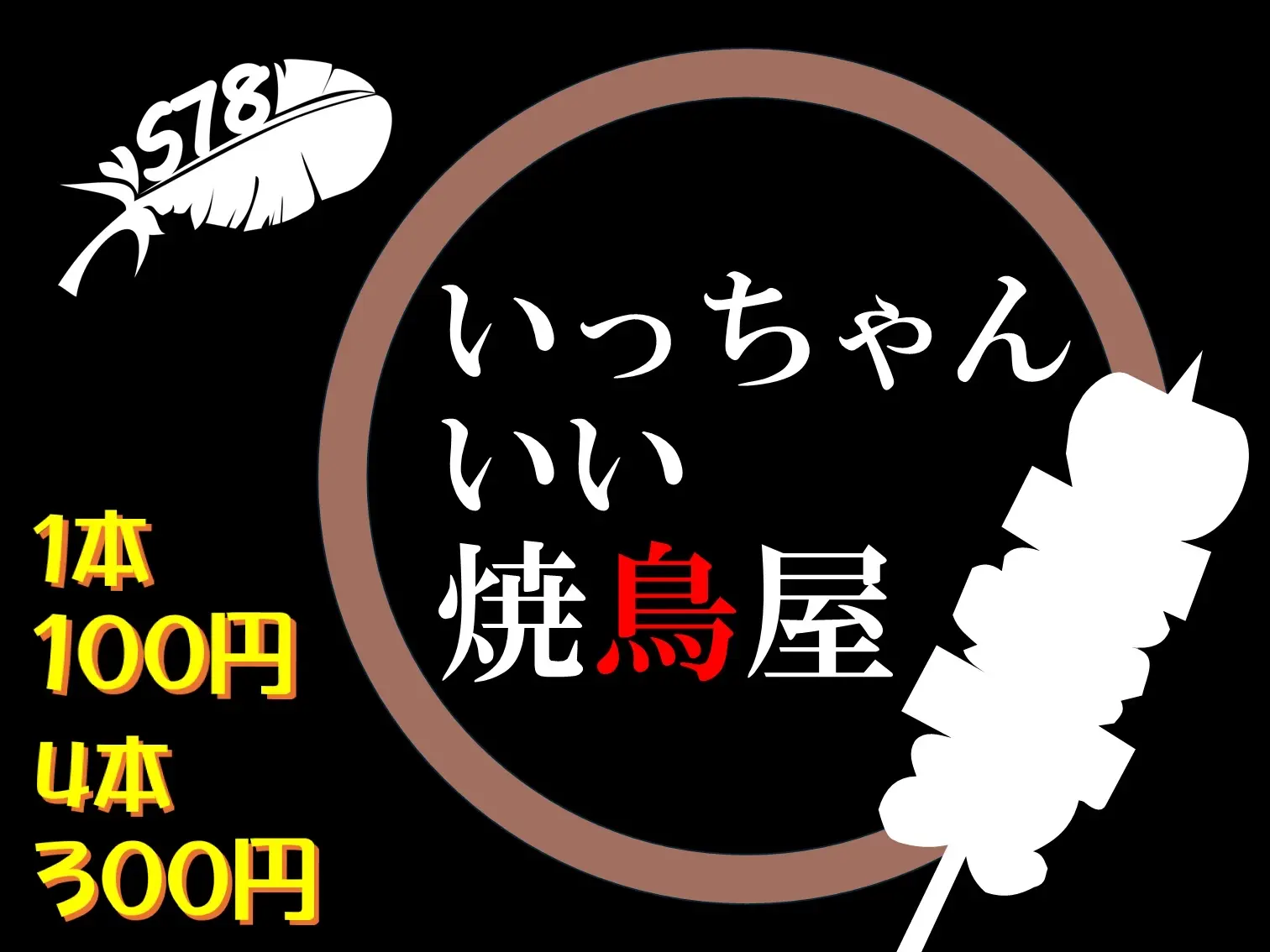 友祭模擬店5