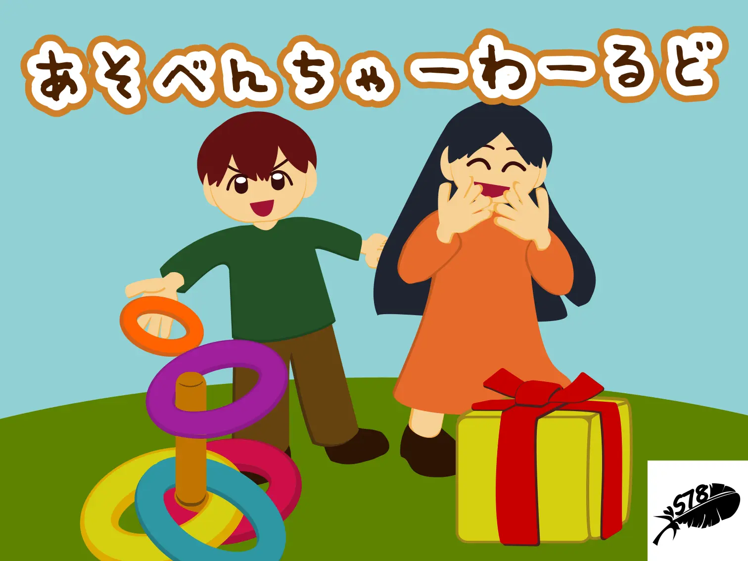 友祭企画1