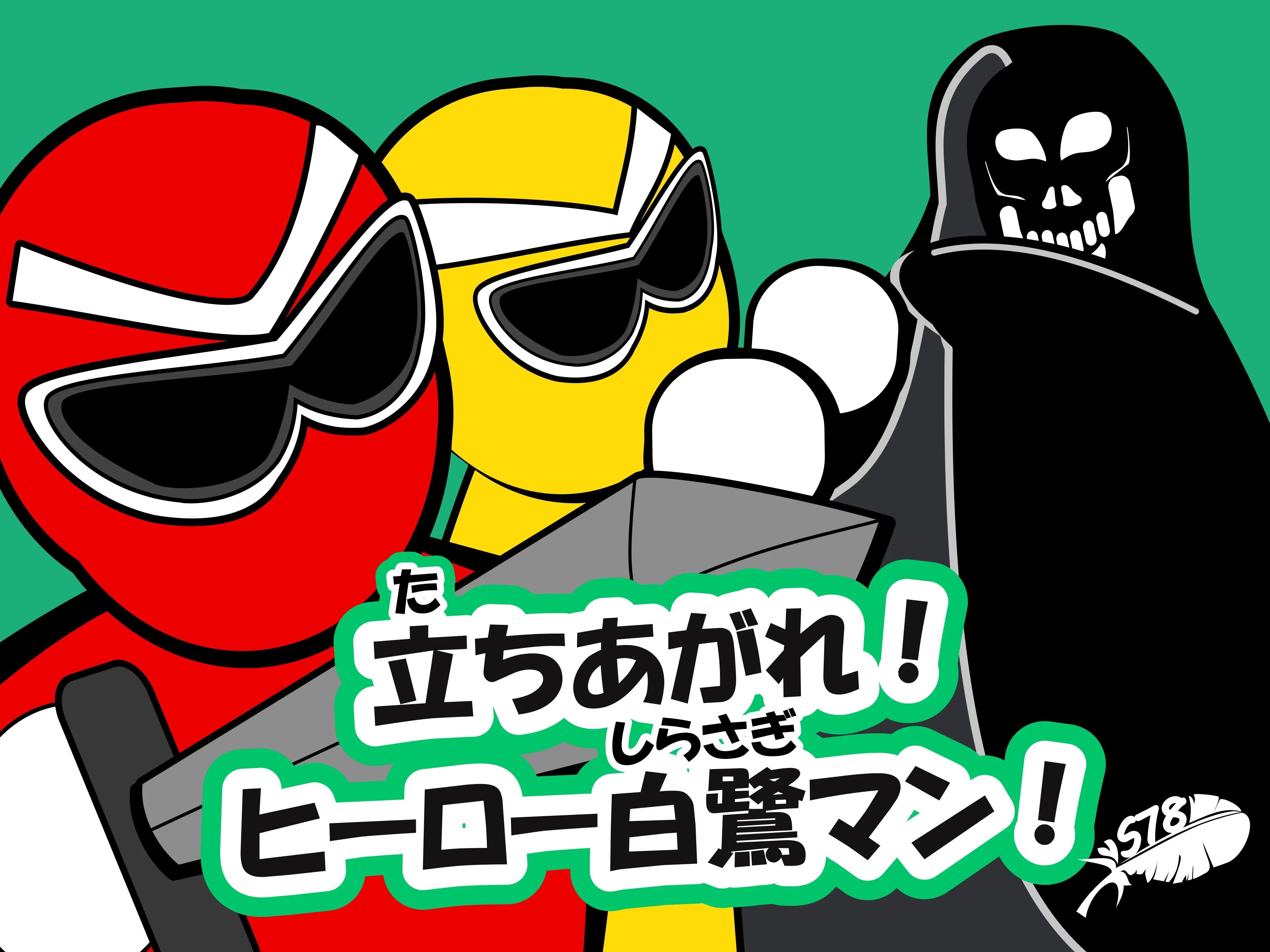 友祭企画3
