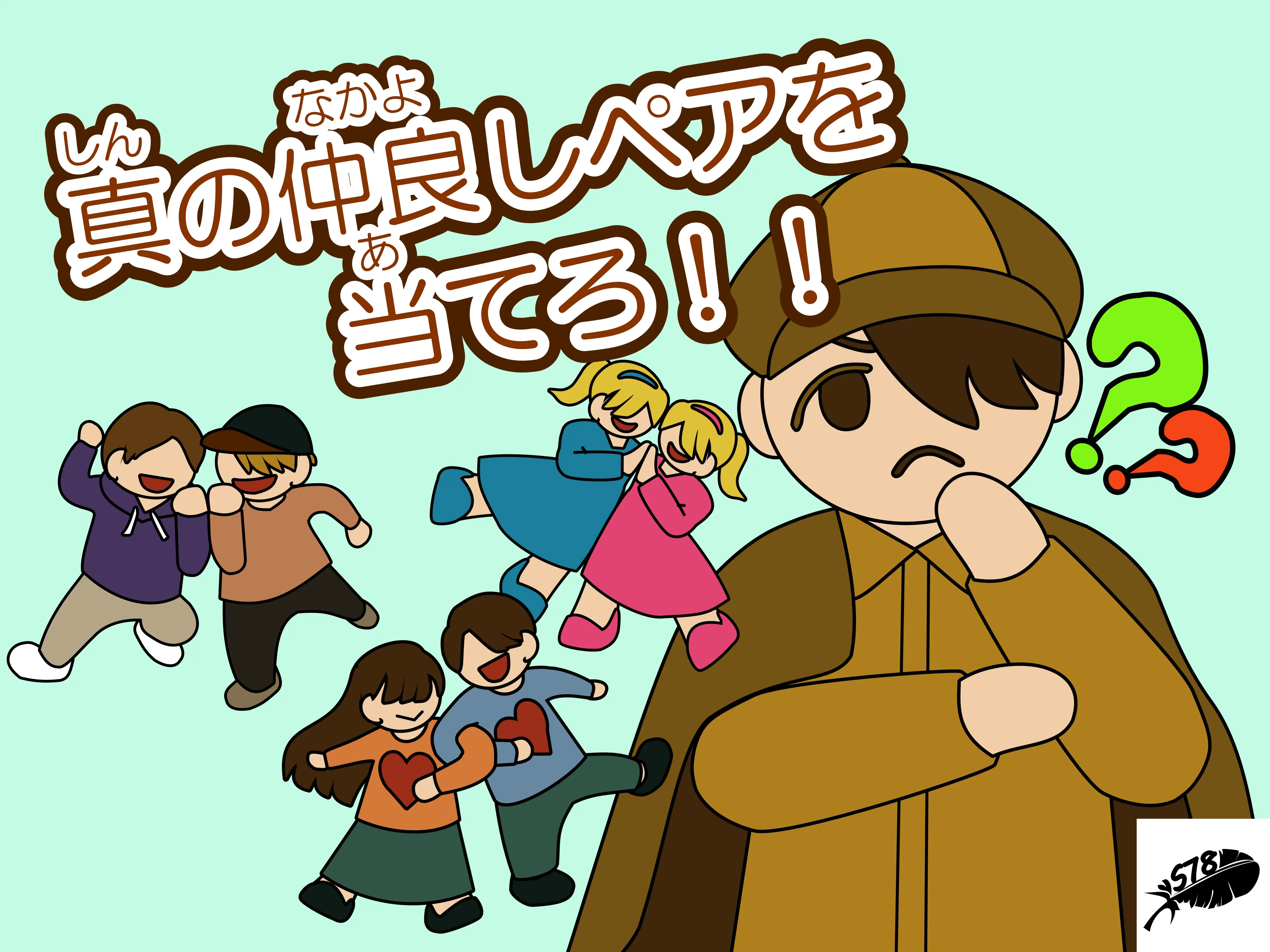 友祭企画4
