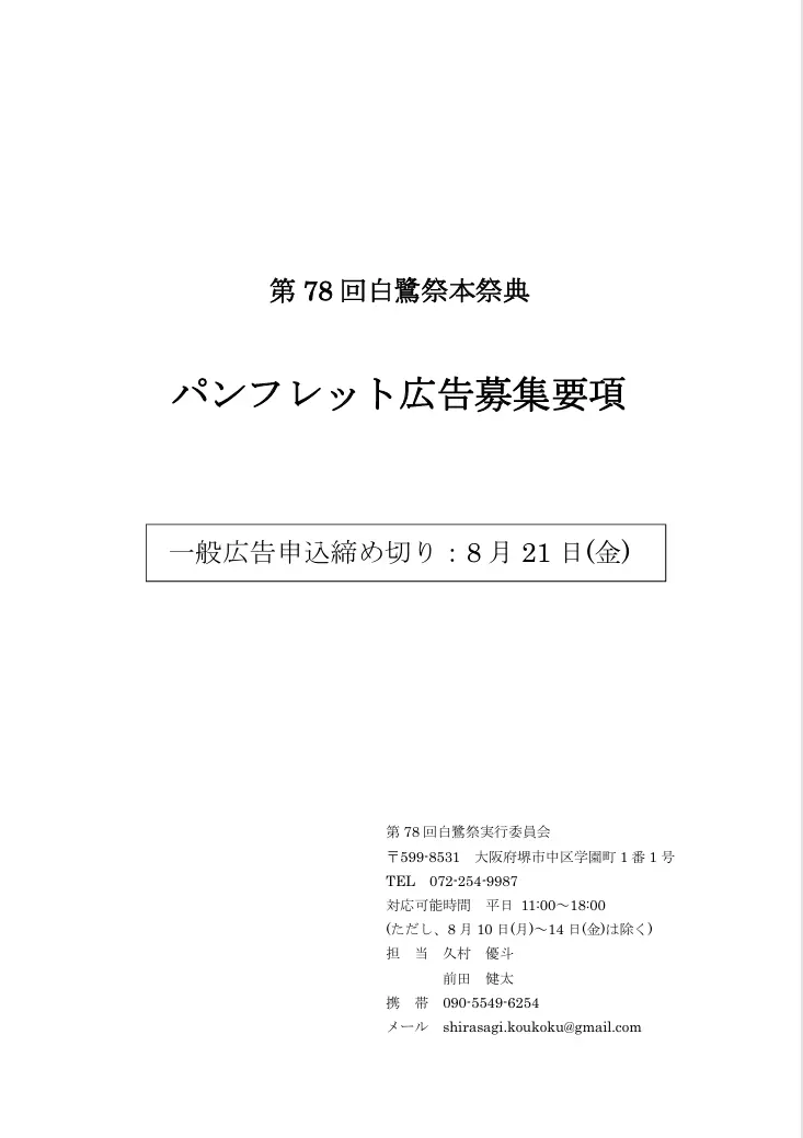 パンフpdf