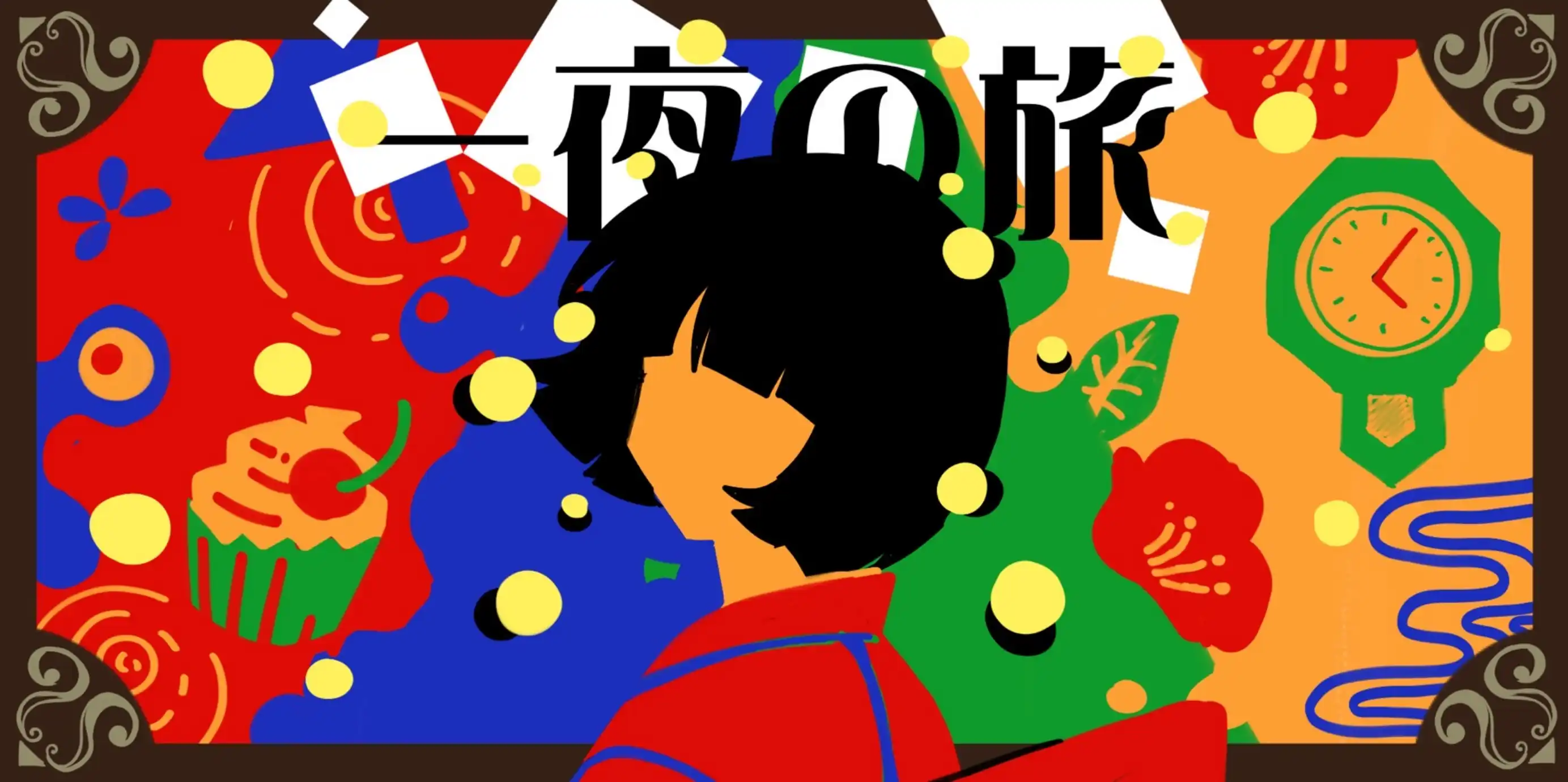 後夜祭ステージバック